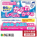 【第2類医薬品】【定形外郵便】雪の元本店 メディプロUクリーム 15g＜あせも しっしん かゆみに＞＜刺激少なくお肌に優しい＞＜非ステロイド性湿疹 皮膚炎 痒み カブレ治療薬＞