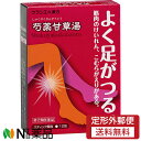 【第2類医薬品】【定形外郵便】クラシエ薬品 クラシエの漢方 芍薬甘草湯エキス顆粒 12包＜よく足がつる こむらがえり 筋肉の痙攣＞［漢方薬番号68：シャクヤクカンゾウトウ］