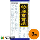 クラシエ薬品 クラシエの漢方 苓桂朮甘湯エキス顆粒 135包(45包×3箱)＜立ちくらみ めまい 頭痛 耳鳴り 動悸 息切れ 神経症 神経過敏＞［漢方薬番号：24リョウケイジュツカントウ］