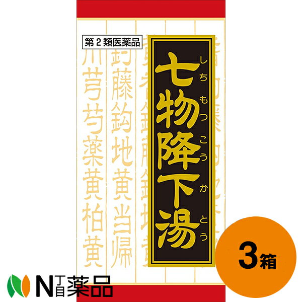 【第2類医薬品】クラシエ薬品 クラシエの漢方 七物降下湯エキス錠 720錠(240錠×3個)＜体力中等度以下で 顔色が悪くて疲れやすい人の高血圧諸症状＞［漢方薬番号：46シチモツコウカトウ］