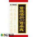 【第2類医薬品】クラシエ薬品 クラシエの漢方 葛根湯加川きゅう辛夷エキス錠 360錠＜鼻づまり 蓄膿症（副鼻腔炎） 慢性鼻炎＞［漢方薬番号：2カッコントウカセンキュウシンイ 葛根湯加川 辛夷］