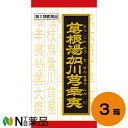 【第2類医薬品】クラシエ薬品 クラシエの漢方 葛根湯加川きゅう辛夷エキス錠 1080錠(360錠×3個)＜鼻づまり 蓄膿症（副鼻腔炎） 慢性鼻炎＞［漢方薬番号：2カッコントウカセンキュウシンイ 葛根湯加川 辛夷］