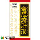 クラシエ薬品 クラシエの漢方 竜胆瀉肝湯エキス錠 180錠＜排尿時の尿道の痛み・残尿感＞［漢方薬番号76：リュウタンシャカントウ］