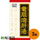 【第2類医薬品】クラシエ薬品 クラシエの漢方 竜胆瀉肝湯エキス錠 540錠(180錠×3個)＜排尿時の尿道の痛み・残尿感＞［漢方薬番号76：リュウタンシャカントウ］