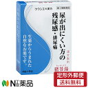 クラシエ薬品 クラシエの漢方 猪苓湯エキス錠 36錠＜尿が出にくい方の排尿痛 残尿感＞［漢方薬番号：40チョレイトウ］