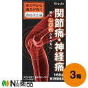 【第2類医薬品】クラシエ薬品 体の中から漢方が効く 疎経活血湯 504錠(168錠×3個)＜関節痛 神経痛ときどきしびれのある方に＞［漢方薬番号：53ソケイカッケツトウ］