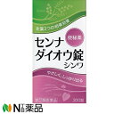【第(2)類医薬品】伸和製薬 センナダイオウ錠シンワ 300錠<便秘薬><生薬2つの相乗効果><優しくしっかり出る💩>