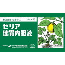 【第2類医薬品】ゼリア新薬工業 ゼリア健胃内服液 30ml×10本入<飲み過ぎ・吐き気に>【送料無料】