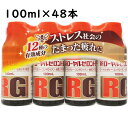 【第2類医薬品】ゼリア新薬工業 新ローヤルゼロントB 100ml×48本(4本入パック×12)＜滋養強壮保健薬＞