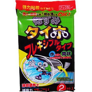 ゼリア新薬工業 ねずみタイホ フレキシブルタイプ 2枚入＜強力粘着。水に強い排水溝にも＞