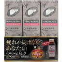 【第2類医薬品】ゼリア新薬工業 ヘパリーゼキング 50ml×3本入<たまった疲れに><肝臓水解物>【送料無料】