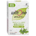 【第(2)類医薬品】【メール便送料無料】ゼリア新薬工業 新ウィズワン 12包入<食物繊維+生薬><植物性便秘薬>