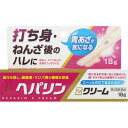 ゼリア新薬工業 ヘパリンZクリーム 18g＜打ち身・ねんざのハレに＞