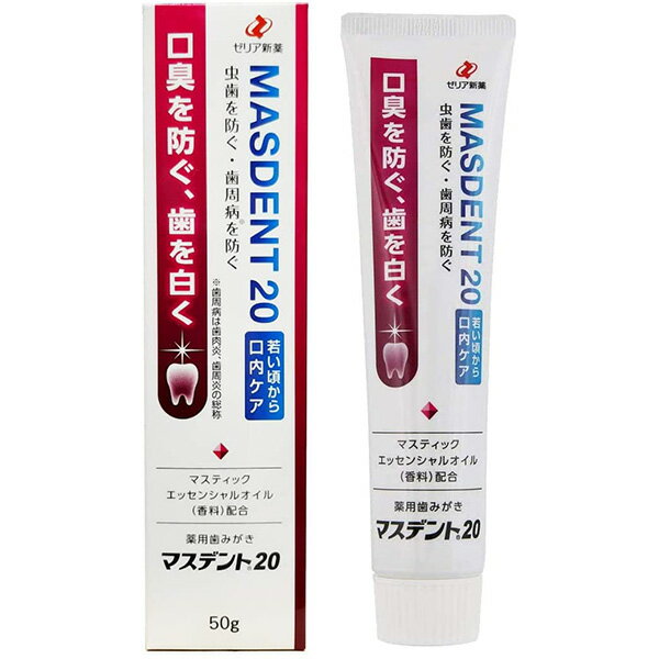 【メール便送料無料】ゼリア新薬工業 薬用はみがき マスデント20[50g]【医薬部外品】＜歯を白く、美白ハミガキ粉＞