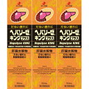 【第2類医薬品】ゼリア新薬工業 ヘパリーゼキングプラス 50ml×3本入<だるい疲れ・胃腸障害時に><肝臓水解物>【送料無料】