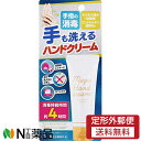 ゼリア新薬工業 マジックハンドクリーム 40g＜手も洗えるハンドクリーム＞＜手指の消毒＞