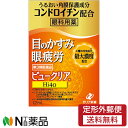 【第3類医薬品】【定形外郵便】ゼリア新薬工業 ビュークリアHi40 [12ml]【眼科用薬】＜かすみ目・目の疲れに。目薬＞