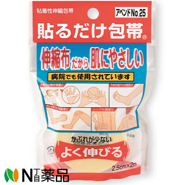 ■製品特徴 伸縮布で肌にやさしいテーピング包帯です。 粘着力も充分で、汗ばむ所でも途中ではがれたり、ずれたりしにくいので安心です。 適度な透湿性があり、かぶれが少なく皮膚にやさしいテープで、手で切ることもできるので、ハサミがないときでも便利です。 ガーゼパッドやシップ剤の固定に、関節部や指先など、はがれやすい所によくつきます。 ■注意事項 1.今までに薬や化粧品等によるアレルギー症状(例えば発疹・発赤、かゆみ、かぶれ等)を起こしたことがある人は、使用前に医師又は薬剤師に相談してください。 2.粘着面を患部にはらないでください。 3.使用中または使用後に、発疹・発赤、かゆみ、かぶれ等の症状があらわれた場合は、使用を中止してください。 4.剥がすときは痛みの無いように、静かにおとりください。 5.直射日光をさけ、なるべく湿気の少ない涼しい所に保管してください。 【お問い合わせ先】 こちらの商品につきましては当店または下記へお願いします。 日廣薬品株式会社 電話：03-3468-1311 ■広告文責：N丁目薬品株式会社 作成：202111S 兵庫県伊丹市美鈴町2-71-9 TEL：072-764-7831 製造者：日廣薬品 区分：衛生医療品