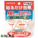 日廣薬品 アベンドNO.35 粘着性伸縮包帯 貼るだけ包帯 3.5cm×2m 1個<伸縮布だから肌に優しい。かぶれの少ないソフトな布粘着テープ>