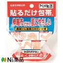 日廣薬品 アベンドNO.35 粘着性伸縮包帯 貼るだけ包帯 3.5cm×2m 1個＜伸縮布だから肌に優しい。かぶれの少ないソフトな布粘着テープ＞