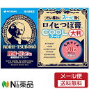 【第3類医薬品】【メール便送料無料】ニチバン ロイヒつぼ膏クール大判 78枚入