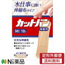 【定形外郵便】祐徳薬品工業 カットバン 伸縮布タイプ Mサイズ 18枚入【一般医療機器】＜水仕事に強い＞＜救急絆創膏＞