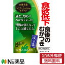 小太郎漢方製薬 香砂六君子湯エキス細粒G「コタロー」 18包入＜食欲低下・食後のむかつき＞＜漢方薬番号：43(六君子湯)コウシャリックンシトウ＞