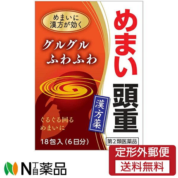 小太郎漢方製薬 沢瀉湯エキス細粒G「コタロー」 18包入＜ふわふわ めまい・ぐるぐる・頭重＞＜漢方薬 タクシャトウ＞