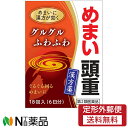 小太郎漢方製薬 沢瀉湯エキス細粒G「コタロー」 18包入＜ふわふわ めまい・ぐるぐる・頭重＞＜漢方薬 タクシャトウ＞