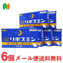 【第(2)類医薬品】【メール便送料無料】皇漢堂薬品 リポスミン 12錠×6個<抗ヒスタミン剤の副作用「眠気」を応用した製品・寝つきが悪い・眠りが浅い 睡眠改善薬...