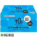 【第2類医薬品】ムネ製薬 コトブキ浣腸40パステル 40g×20個入<植物由来のグリセリン><出ない便秘に>【送料無料】