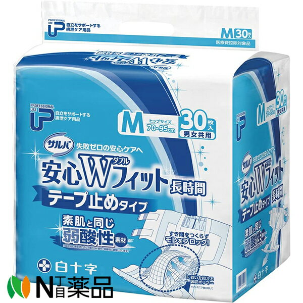 白十字 PUサルバ 安心Wフィット Mサイズ［ヒップサイズ：70〜95cm］30枚入 (男女共用)＜自立サポート排泄ケア用品＞【★】