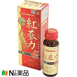 高麗貿易ジャパン　JW紅参力　紅蔘ドリンク32〔50ml〕【栄養機能食品(ビタミンC)】＜韓国産6年根高麗人参使用＞【小型】