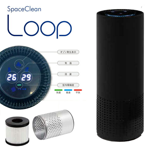 タムラテコ オゾン発生器 SpaceClean LOOP(ループ） TT-24HF ブラック 1台 車内脱臭・除菌 日本製