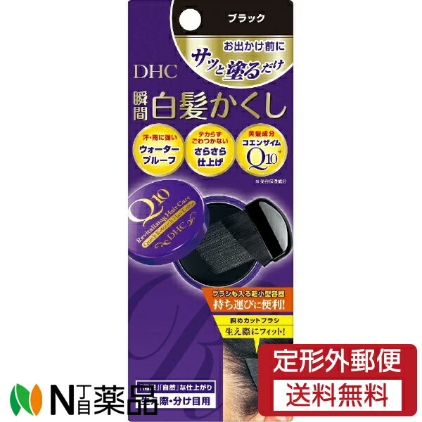 【商品詳細】 ●生え際・分け目の気になる白髪部分を簡単・手軽に隠せる、毛髪着色料 ●付属の斜めカットブラシで乾いた髪にひと塗りすれば、ベタつきやゴワつきがなく、ふんわり自然に仕上がります。 ●コエンザイムQ10などの美容保湿成分も配合しました。 ●汗・雨に強いウォータープルーフ処方で、白髪カバー効果が1日中続きます。 ●シャンプーで簡単に洗い流せます。 【使用方法】 (1)ブラシに適量とります。少量ずつとって塗布することが、自然に仕上がるポイントです。 (2)生え際から毛先に向かって白髪部分をなでるように塗布してください。 【成分】 トリイソステアリン酸ポリグリセリル-2、オクチルドデカノール、トリ(カプリル酸／カプリン酸)グリセリル、(HDI／トリメチロールヘキシルラクトン)クロスポリマー、パラフィン、ポリエチレン、マイクロクリスタリンワックス、オリーブ果実油、ユビキノン、アセチルヒアルロン酸Na、ユーカリ葉エキス、水溶性コラーゲン、加水分解コンキオリン、シリカ、トコフェロール、水、BG、ハイドロゲンジメチコン、水酸化AL、ジメチコン、フェノキシエタノール、(+／-)酸化鉄、マイカ、酸化チタン、HC青2、HC黄4、塩基性茶16、塩基性青99、4-ヒドロキシプロピルアミノ-3-ニトロフェノール 【注意事項】 ★ご使用の前にご確認ください。 ・ご使用の前に箱の中の使用説明書をよく読んで正しくお使いください。 ・必ず乾いた髪にお使いください。塗れた髪に使うと色のつきが悪くなります。 ・スタイリングの最後にお使いください。本品を塗布後にスタイリング剤等を使用すると、色落ちすることがあります。 ★ご使用上の注意 ・頭皮や肌についたら、すぐにティッシュペーパー等で拭き取ってください。 ・白髪の気になる部分に塗布し、毛先までのばさないようにしてください。衣服などへの色移りの原因となります。 ・使用後はブラシをティッシュペーパー等で軽く拭いてください。 ・塗布したままお休みになると、寝具等を汚す恐れがございます。就寝前にシャンプーで洗い流してください。 ・衣服や帽子につくと取れませんのでご注意ください。 ・襟や肩に触れる部分の髪にはご使用をお控えください。 ・頭髪以外には使用しないでください。 ■広告文責：N丁目薬品株式会社 作成：20240208m 兵庫県伊丹市美鈴町2-71-9 TEL：072-764-7831 製造販売：DHC 区分：化粧品・日本製 登録販売者：田仲弘樹