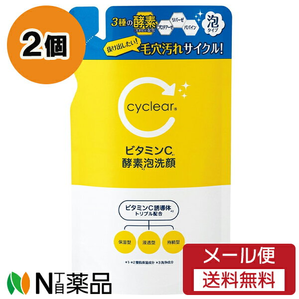 y[֑zF cyclear(TCNA) r^~C yfA ߂p (250ml) 2Zbg 痿@A@ьꁄ