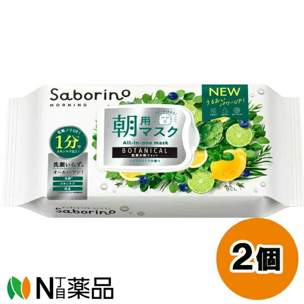 スタイリングライフ・ホールディングスBCLカンパニー サボリーノ 目ざまシート ボタニカルタイプ N (30枚入) 2個セット ＜朝用シートマスク　フェイスパック　角質ケア　肌荒れ防止＞