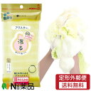 【定形外郵便】キクロン アワスター 超やわらかめ イエロー (1枚入) <ボディータオル>