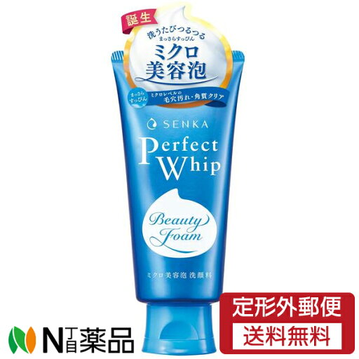 【定形外郵便】資生堂 SENKA(センカ) パーフェクトホイップ a (120g) <洗顔料> 【定形外郵便】資生堂 SENKA(センカ) パーフェクトホイップ a (120g) <洗顔料>