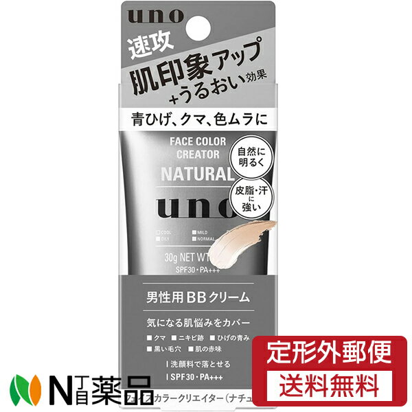 ͹ءۻƲ uno() ե顼ꥨ ʥ SPF30 PA+++ (30g) ѡBB꡼ࡡ...