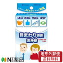 【定形外郵便】コットン・ラボ 目まわり専用清浄綿 24枚入(2枚×12包) ＜赤ちゃんからお年寄りまで　花粉時　点眼後　水泳後　目やに＞【医薬部外品】