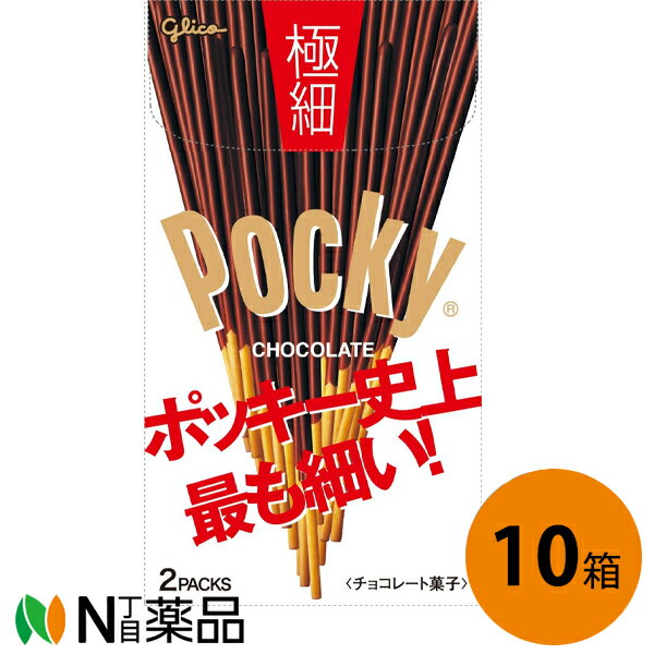 【商品説明】 ●ポッキー史上最も細い！ポッキーチョコレートの約1/2の細さに焼き上げたプレッツェルにチョコレートをコーティング。細くて軽快なのに、チョコ感がしっかりとしたおいしさです。 ※当社ポッキーチョコレート段面積比 【原材料に含まれるアレルギー物質（28品目中）】 乳成分・小麦・大豆 【原材料名】 小麦粉（国内製造）、砂糖、カカオマス、植物油脂、全粉乳、ショートニング、ココアバター、食塩、イースト／乳化剤、香料、調味料（無機塩）、アナトー色素、（一部に乳成分・小麦・大豆を含む） 【栄養成分 1袋（標準34.7g）当たり】 エネルギー 173kcal たんぱく質 2.9g 脂質 8.0g 炭水化物 23.1g 　-糖質 21.6g 　-食物繊維 1.5g 食塩相当量 0.17g 参考値 1袋（標準g）当たり カカオポリフェノール 273mg 【注意事項】 ・本品製造ラインでは、卵、ピーナッツを含む製品を生産しています。 ・直射日光をさけ、28度以下の涼しい場所に保存してください。 ■広告文責：N丁目薬品株式会社 作成：202403S 兵庫県伊丹市美鈴町2-71-9 TEL：072-764-7831 製造販売：江崎グリコ 区分：食品・日本製