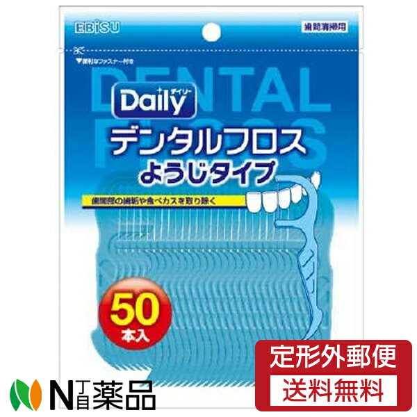 【商品詳細】 歯間部の歯垢や食べかすを取り除くフロス(デンタルフロス)です。 虫歯や歯周病の原因となる歯と歯の間の歯垢を取り除きます。 幅広で持ちやすいグリップになっています。 奥歯の裏側や取りにくい食べかすを取り除けるよう、ピック部分は歯...