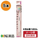 【メール便送料無料】エビス プログリップハブラシ type III ふつう (5本セット) <歯ブラシ>※色は選べません