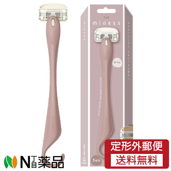 【定形外郵便】貝印 GA0132 miness 背中用カミソリ (本体+替刃1個付(本体装着済)) <T字カミソリ 背中用>【★】