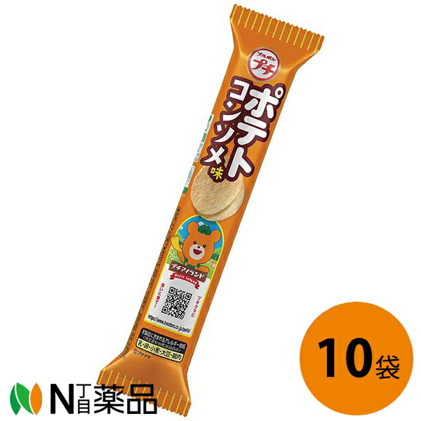 ブルボン プチポテトコンソメ味 35g×10個セット＜コンソメの風味豊かな味わい。ポテトチップス＞