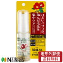 【定形外郵便】黒ばら本舗 純椿油(ツバキオイル) 集中補修美容液 (50ml) <ヘアオイル ダメージケア>