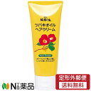 【定形外郵便】黒ばら本舗 ツバキオイル ヘアクリーム (150g) <椿油 カラーリングで傷んだ髪に>