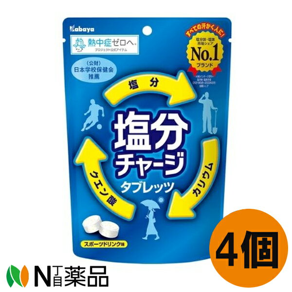 楽天N丁目薬品カバヤ食品 塩分チャージタブレッツ スポーツドリンク味 （81g） 4個セット＜熱中症対策 塩分+水分補給＞【小型】