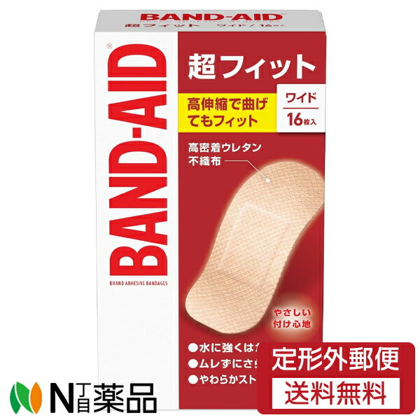 JNTLコンシューマーヘルス BAND-AID(バンドエイド) 超フィット ワイド (16枚入) ＜絆創膏＞